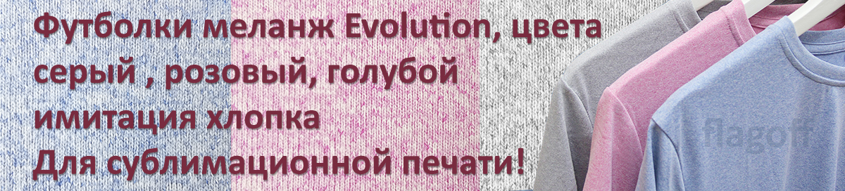 Футболки и кружки - товары для сублимации купить в ТД Флагофф