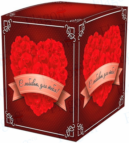 картинка Коробка подарочная для кружки С любовью для тебя, мелованный картон