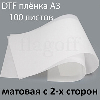 картинка Пленка A3 для DTF печати (матовая с 2-х сторон) 10 листов от магазина Одежда+