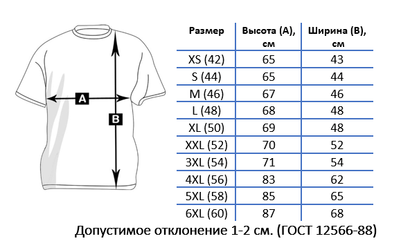 Футболка 60 Размера Купить