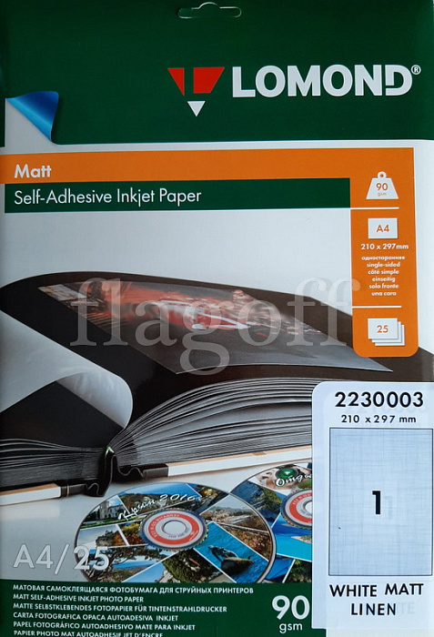 картинка Самоклеющаяся бумага, неделенная, Lomond А4, 90г/м2, 25 л (для струйных принтеров) 2210003
