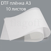 Пленка A3 для DTF печати 10листов