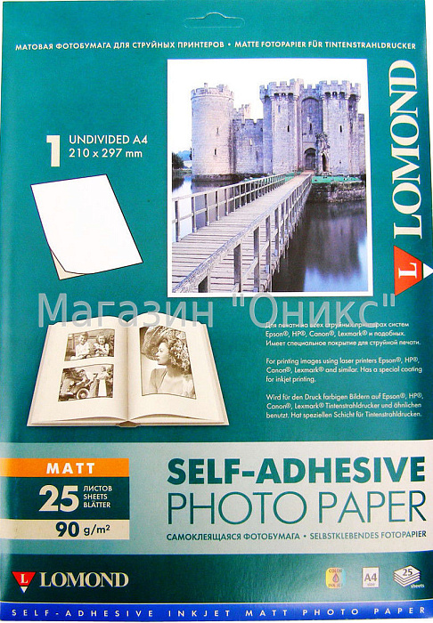 картинка Самоклеющаяся бумага, неделенная, Lomond А4, 70г/м2, 50 л (для всех типов принтеров)