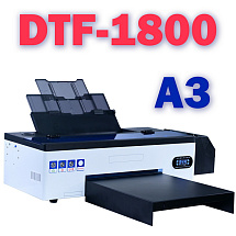 картинка Текстильный принтер DTF-1800 A3 формат