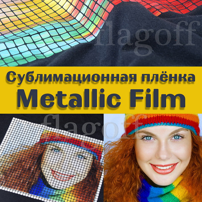 картинка Термотрансферная пленка Metallic Film 24х30 см
